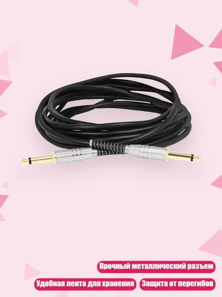 5M Guitar Instrument Cable 6,35 мм стереок, 5 метров
