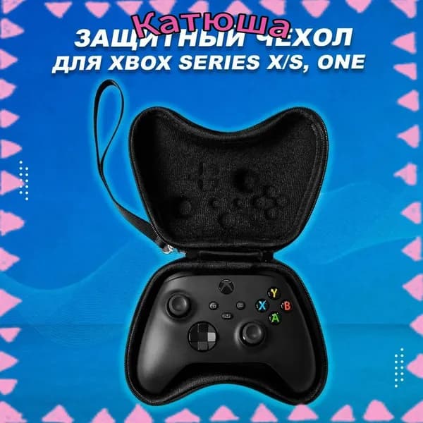 Качественный чехол для геймпадов XBOX Series X/S и One, обновленная версия 2026 года