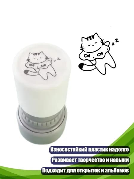 Мультяшный котёнок-штампик, - Повтор