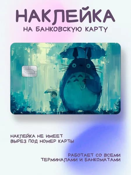 Наклейка на карту Тороро арт