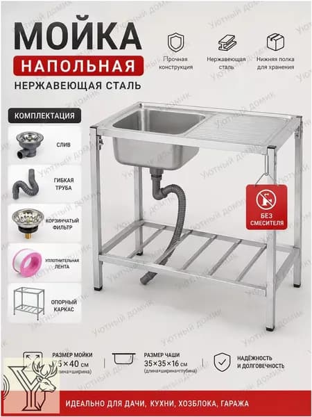 Садовая кухня,76х78см