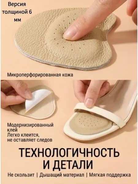 Вкладыш для обуви