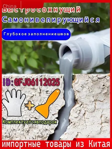 Клей строительный 200 мл 0.2 кг, 1 шт.