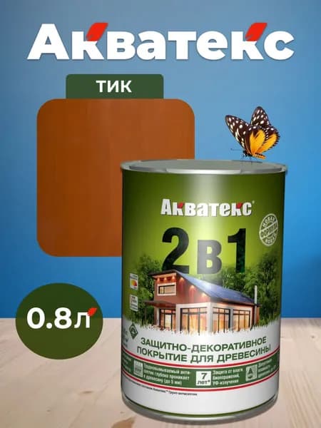 Акватекс 2 в 1 пропитка для дерева антисептик, цвет тик, 0,8 л