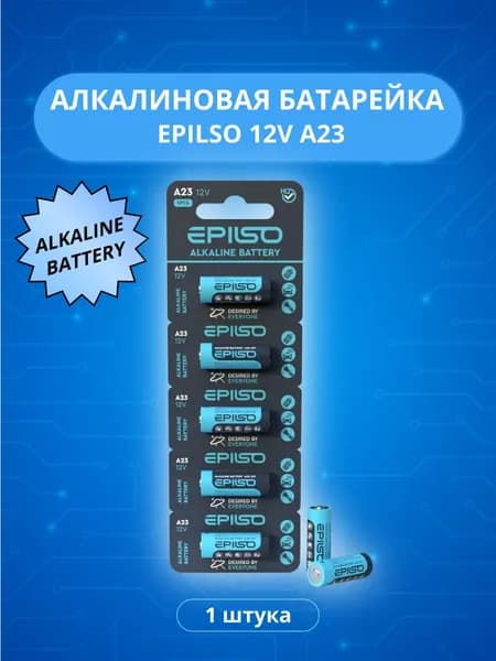 (1 штука) Батарейка 23A 12V EPILSO алкалиновая