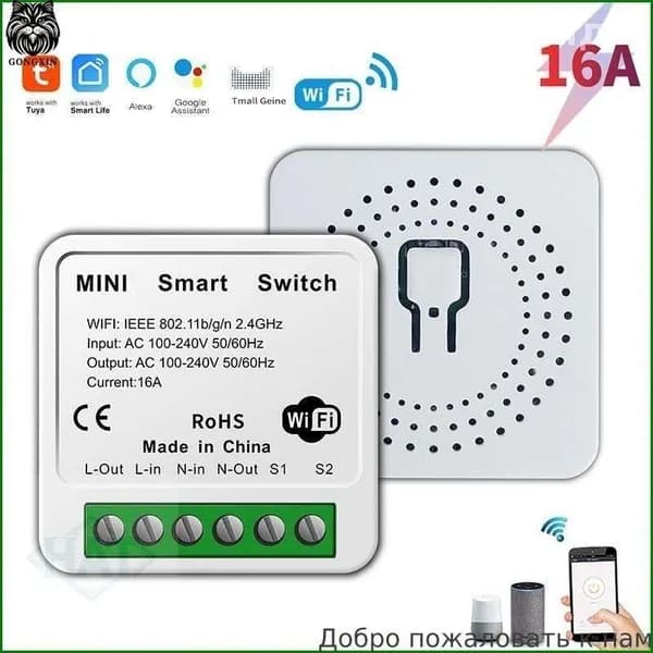 Умное Wi-Fi реле Mini Smart Switch 16A для умного дома в