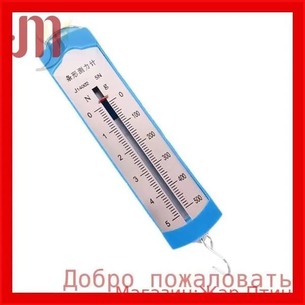 (1шт) стержневой пружинный динамометр-5N