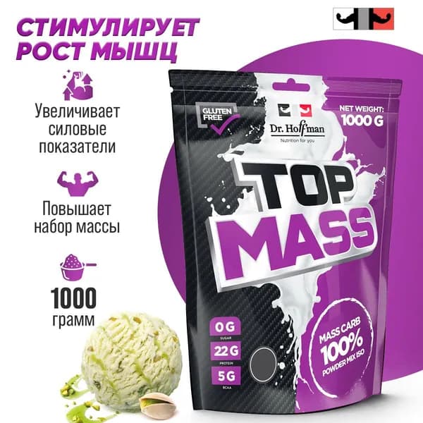 Гейнер Dr. Hoffman Top Mass 1000 г. Гейнер для набора мышечной массы (Фисташковое мороженое)
