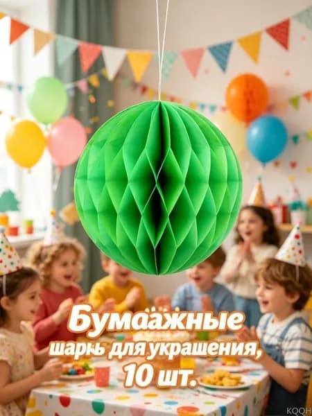 Китайский фонарик,10шт.
