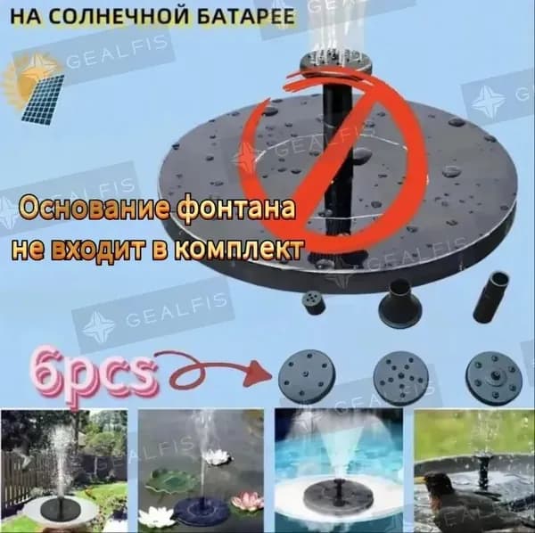 Фонтан садовый