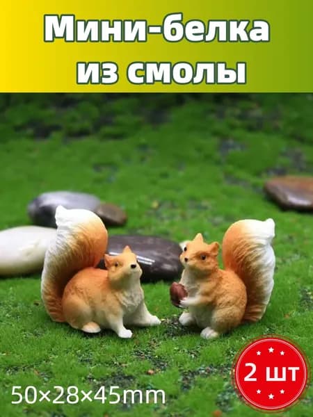 Фигурка садовая