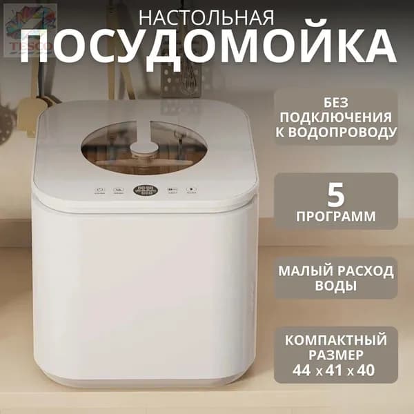 Посудомоечная машина mzm-20260207153125210_mz-26020715-151564G_mz-26020715-151564Gn, белый