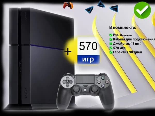 Игровая приставка Sony PlayStation 4 500 ГБ + 570 игр