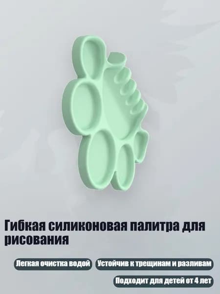 Гибкая силиконовая палитра для рисования, Светло-зеленый