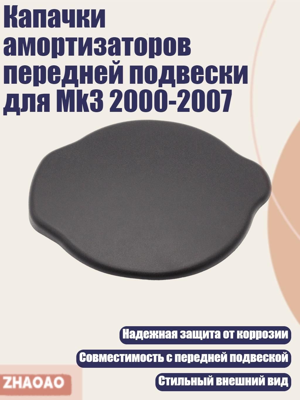 Демпфер автомобильный