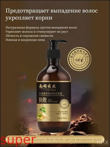 Шампунь для волос, 300 мл