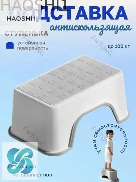 Подставка под ноги, 18.5х13.5х30 см