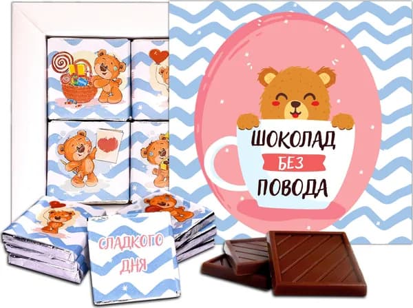 Шоколадный набор "Шоколад без повода"