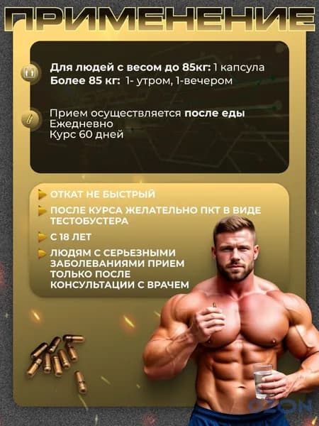 Анаболический комплекс