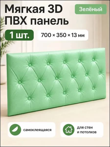 Эксклюзивные 3Dпанели из ПВХ с клейкой основой для потолков и стен, 700x350x13 мм