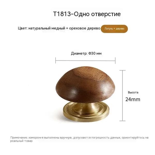 Декор для мебели, 1 шт.