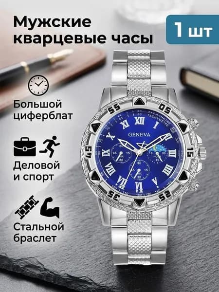Часы наручные Кварцевые