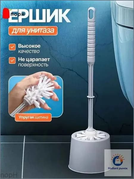 Ершик для унитаза