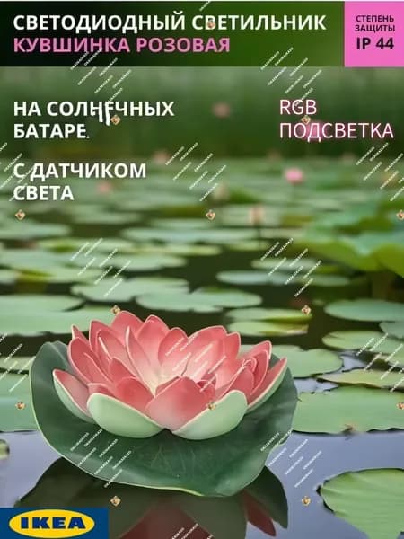 Фигурка садовая