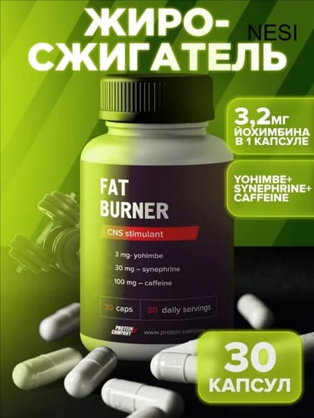 Комплекс из пиколината хрома, кофеина, йохимбе, синефрина. 30 кап.