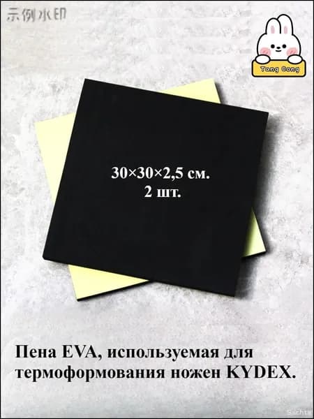 Заготовка для рукоделия