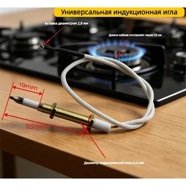 Подходит для газовых плит, универсальная ленточная линия, регулируемая высота Индукционная игла
