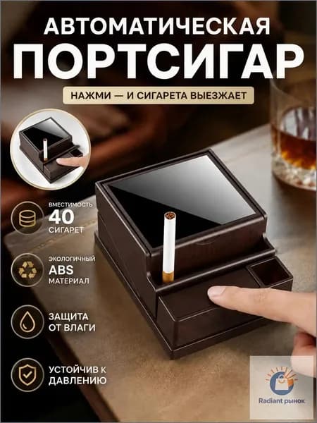 Автоматическая коробка для сигарет-Узор из красного дерева