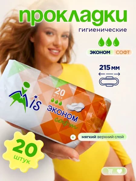 Mis Прокладки с крылышками софт 20шт