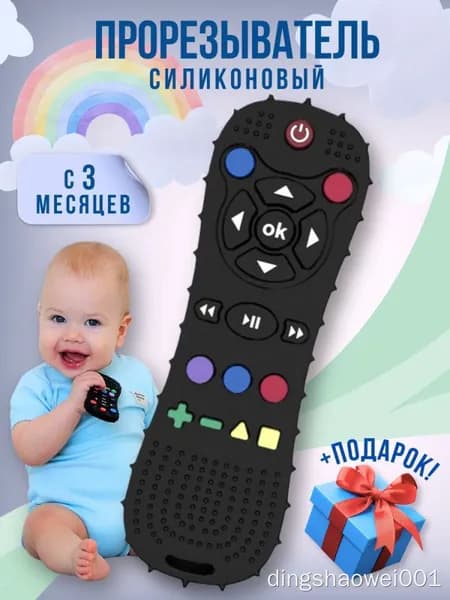 Прорезыватель для зубов, мягкий, универсальный