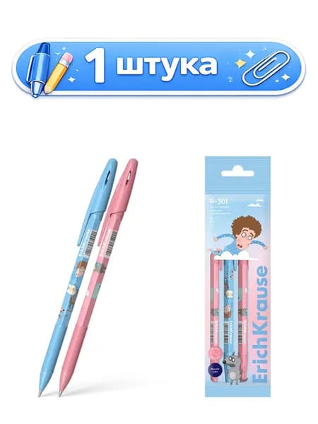 Ручка шариковая ErichKrause R-301 Stick Grip Приключения Пети, синий 0,7мм 61905