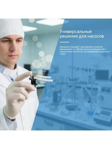 Аксессуары для садового насоса