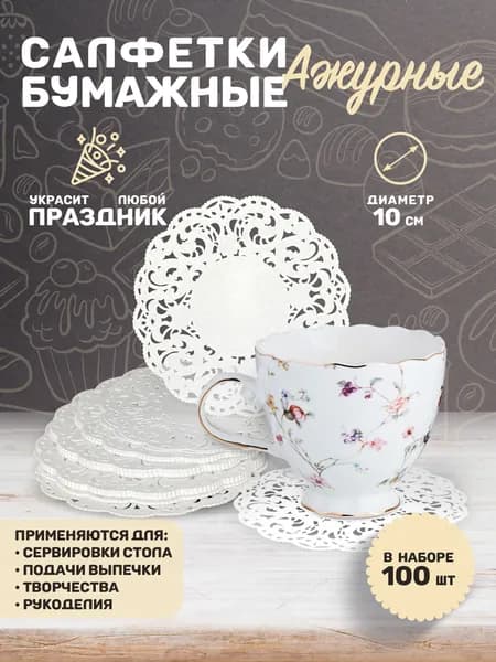 ГУСЛИЦА Салфетка сервировочная Бумага 10x10см, 100шт.
