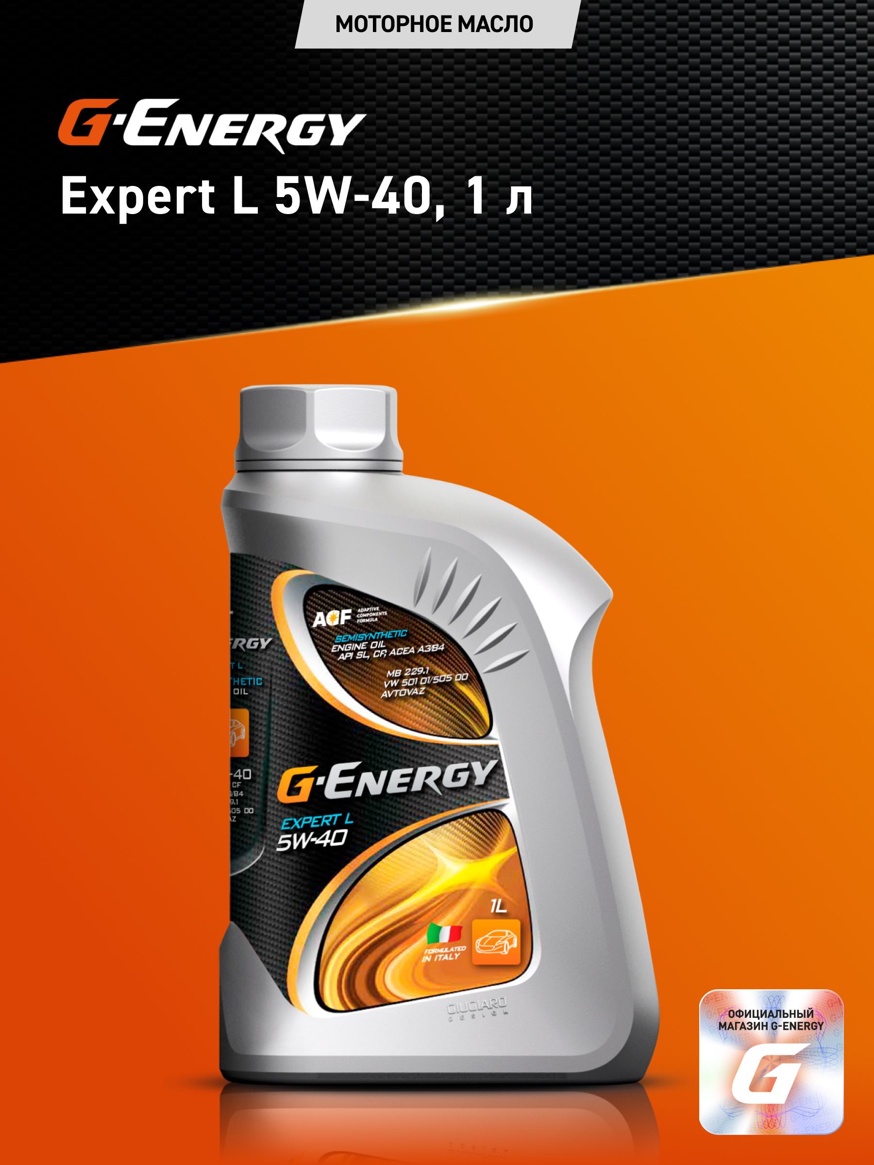 G-Energy Expert L 5W-40 Масло моторное, Полусинтетическое, 1 л
