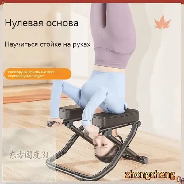 Инверсионный стол, длина: 58 см