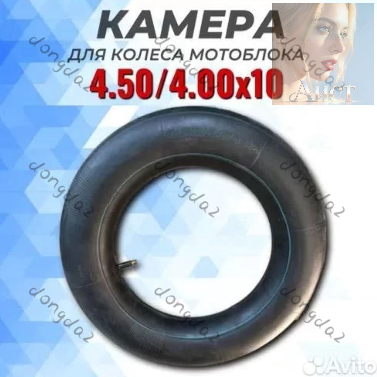 Камера колеса для мототехники 110/10 R10