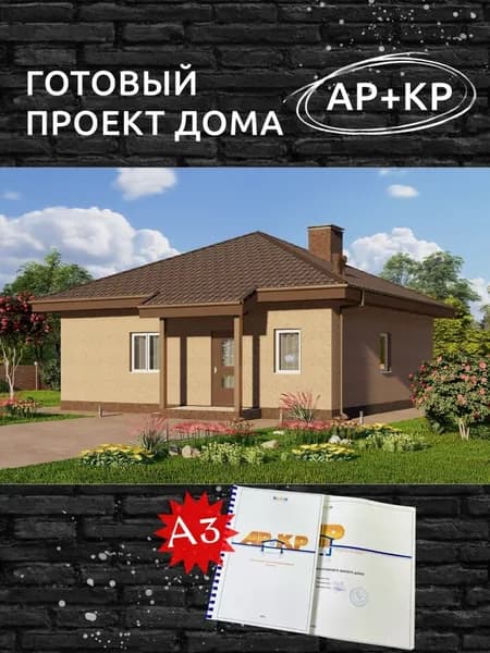 Проект Rg5935 - Одноэтажный дом с двумя спальнями и кухней-гостиной (65 м2, 9м x9м)