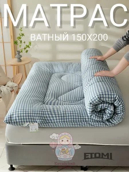 Матрас, Беспружинный, 150х200 см
