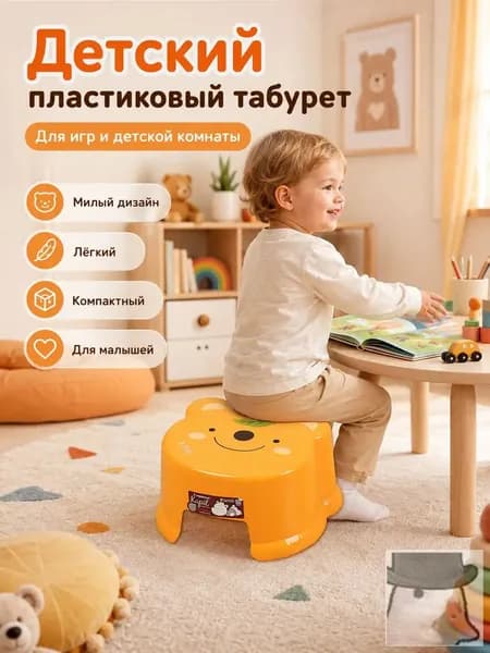 Детский стул,1х1х1см