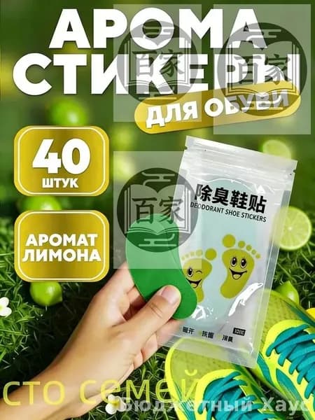 Средство для ухода за обувью