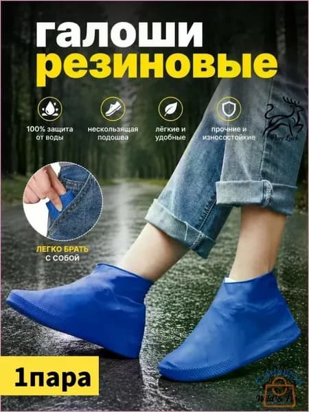 Галоши сапоги резиновые детские утепленные