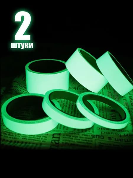 Клейкая лента 10 мм 3 м, 2 шт