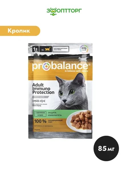 Влажный корм Probalance Immuno Protection пауч для кошек, Кролик, 85 г