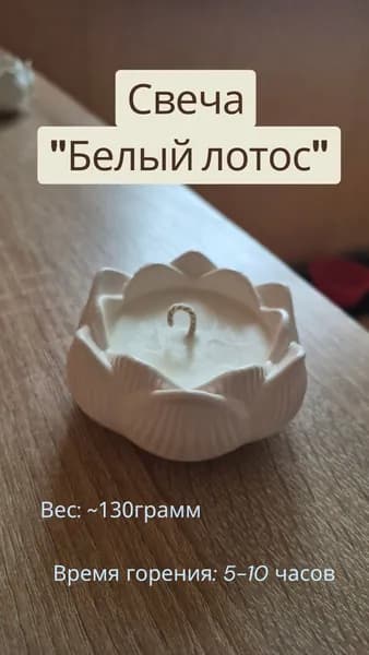 Магические свечи цифра 1 "без аромата", 4.5 см х 8 см, 1 шт
