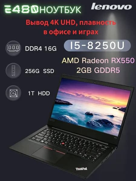 Lenovo Ноутбук 14", Intel Core i5-8250U, RAM 16 ГБ, SSD 256 ГБ, AMD Radeon RX 550 (2 Гб), Windows Pro, шоколадный