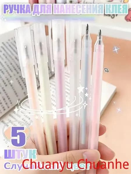 Клей канцелярский 5 шт.